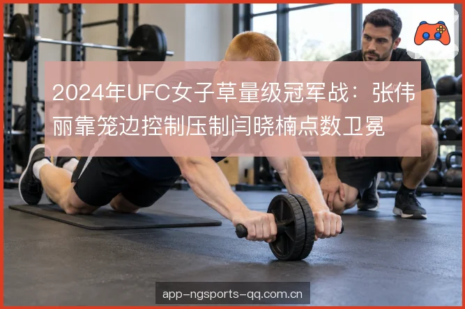 冠军战节奏管理